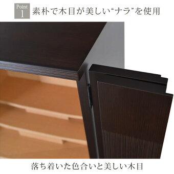 【アルバブラウン17×36号】Point1_素朴で木目が美しい“ナラ”を使用/落ち着いた色合いと美しい木目