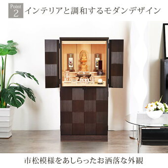 【アルバブラウン17×36号】Point2_インテリアと調和するモダンデザイン/市松模様をあしらったお洒落な外観