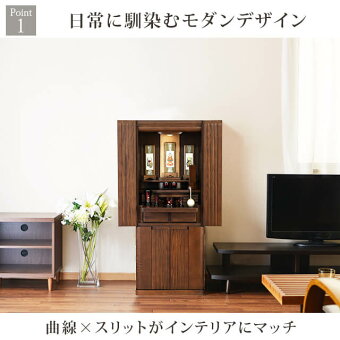 【シエルホワイトオーク17×42号】Point1日常に馴染むモダンデザイン