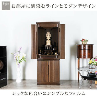 【エールナラ15×45号】Point1お部屋に馴染むラインとモダンデザイン
