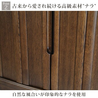 【エールナラ15×45号】Point2古来から愛され続ける高級素材”ナラ”