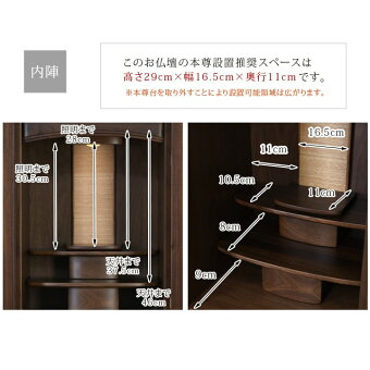 【プロディダーク15×40号】内寸サイズたまゆらりんりんセット14号15号17号18号20号427号京仏壇はやしスマイル仏壇家具衛門仏縁堂