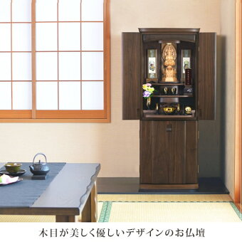 【プロディダーク15×40号】内寸サイズなーむくまちゃん工房数珠念珠コンパクト仏壇仏壇台線香過去帳三宝創価学会掛軸骨壺納骨袋手元供養経机