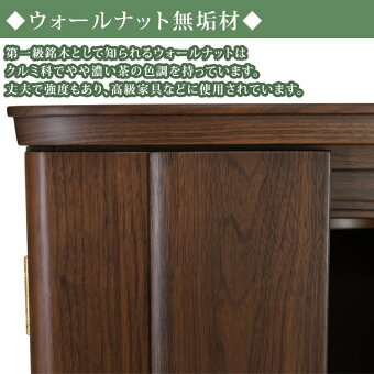 【プロディダーク15×40号】ウォールナット無垢材