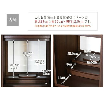 【ミューズウォールナット12×40号】】内寸サイズたまゆらりんりんセット14号15号17号18号20号428号京仏壇はやしスマイル仏壇家具衛門仏縁堂