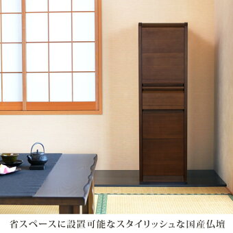 【ミューズウォールナット12×40号】】内寸サイズなーむくまちゃん工房数珠念珠コンパクト仏壇仏壇台線香過去帳三宝創価学会掛軸骨壺納骨袋手元供養経机