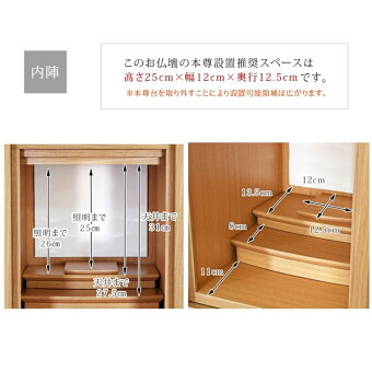 【ミューズナチュラル12×40号】内寸サイズたまゆらりんりんセット14号15号17号18号20号429号京仏壇はやしスマイル仏壇家具衛門仏縁堂