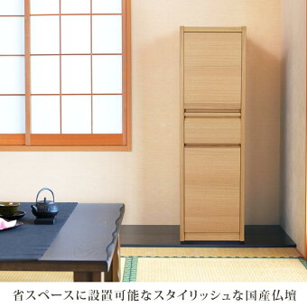 【ミューズナチュラル12×40号】内寸サイズなーむくまちゃん工房数珠念珠コンパクト仏壇仏壇台線香過去帳三宝創価学会掛軸骨壺納骨袋手元供養経机