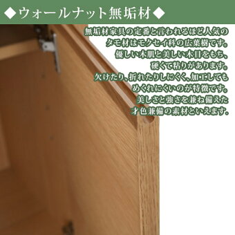 【ミューズウォールナット12×40号】ウォールナット無垢材