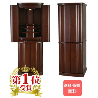 【家具調】【重ね仏壇】マーベル紫檀色16×45号01