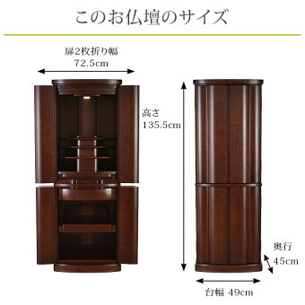 【家具調】【重ね仏壇】マーベル紫檀色16×45号03