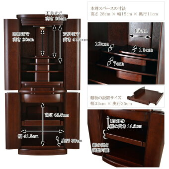 【家具調】【重ね仏壇】マーベル紫檀色16×45号04