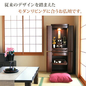 【家具調】【重ね仏壇】マーベル紫檀色16×45号05
