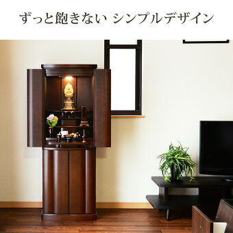 【家具調】【重ね仏壇】マーベル紫檀色16×45号07