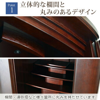 【家具調】【重ね仏壇】マーベル紫檀色16×45号08