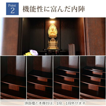【家具調】【重ね仏壇】マーベル紫檀色16×45号09