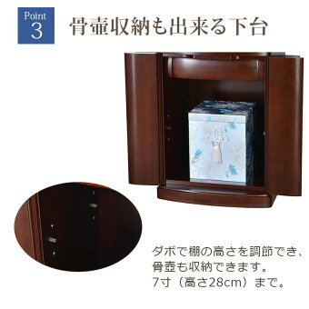 【家具調】【重ね仏壇】マーベル紫檀色16×45号10