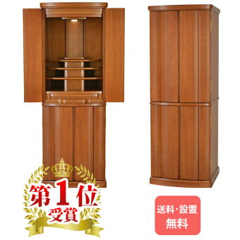 【家具調】【重ね仏壇】マーベルミディアムダーク16×45号01