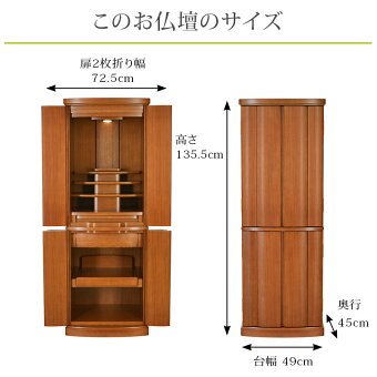 【家具調】【重ね仏壇】マーベルミディアムダーク16×45号04なーむくまちゃん工房数珠念珠コンパクト仏壇仏壇台線香過去帳三宝創価学会掛軸骨壺納骨袋手元供養経机
