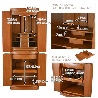 【家具調】【重ね仏壇】マーベルミディアムダーク16×45号04
