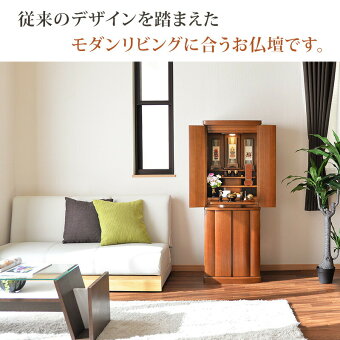 【家具調】【重ね仏壇】マーベルミディアムダーク16×45号05