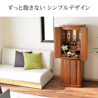 【家具調】【重ね仏壇】マーベルミディアムダーク16×45号07