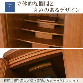 【家具調】【重ね仏壇】マーベルミディアムダーク16×45号08
