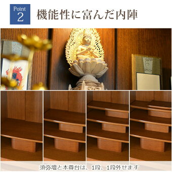 【家具調】【重ね仏壇】マーベルミディアムダーク16×45号09