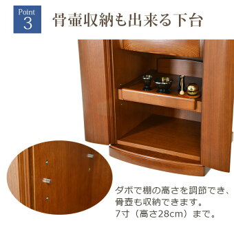 【家具調】【重ね仏壇】マーベルミディアムダーク16×45号10