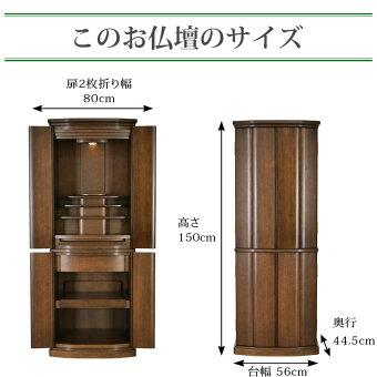 【家具調】【重ね仏壇】【モダン仏壇上置】ボルボダーク18×50号02