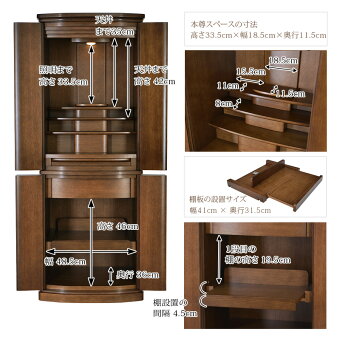 【家具調】【重ね仏壇】【モダン仏壇上置】ボルボダーク18×50号03