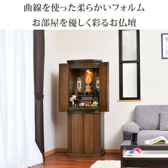 【家具調】【重ね仏壇】【モダン仏壇上置】ボルボダーク18×50号04