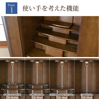 【家具調】【重ね仏壇】【モダン仏壇上置】ボルボダーク18×50号07