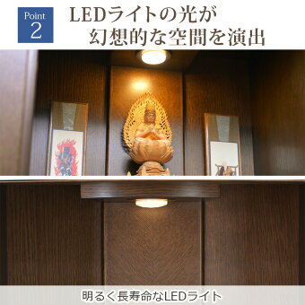【家具調】【重ね仏壇】【モダン仏壇上置】ボルボダーク18×50号08