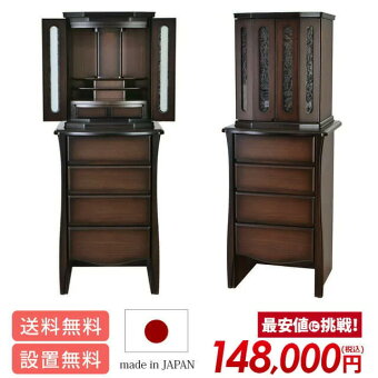 【家具調】【モダン仏壇】レイシャス45×17号