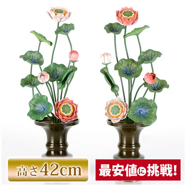 アルミ 常花 尺2寸13本立 彩色 彩色 太軸 ミニ骨壺 花立 別売 神棚 小常花 仏具 仏壇用 造花 仏具用品 お供え 供花 仏花 飾り 緑 グリーン 激安仏壇店常に咲き続ける荘厳な蓮華の花