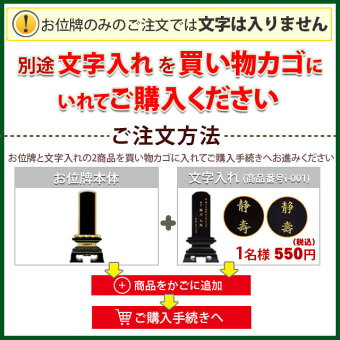 【期間限定ポイント10倍】モダン位牌「絆」3.5〜4.5寸クルミ