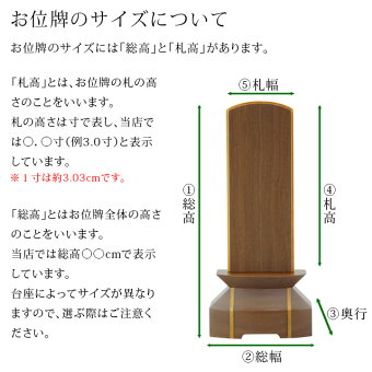 【モダン位牌】絆チーク