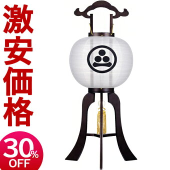 現代提灯 御盆 盆提灯 日本製 送料無料 伝統的工芸品 提灯 おしゃれ お盆飾り 照明 盆提灯 伝統デザイン 行灯 マラソン限定 全品p2倍 クーポン配布中 23 100円 16 150円 盆提灯 置き提灯 家紋入れ 盆提灯 大内行灯 11号 松月 絹張 無地 単品 半対 1本 家紋入 現代提灯 御盆 盆提灯 日本製 送料無料 伝統的工芸品 提灯 おしゃれ お盆飾り 照明 盆提灯 伝統デザイン 行灯 マラソン限定 全品p2倍 クーポン配布中 23 100円 16 150円 盆提灯 置き提灯 家紋入れ 盆提灯 大内行灯 11号 松月 絹張 無地 単品 半対 1本 家紋入