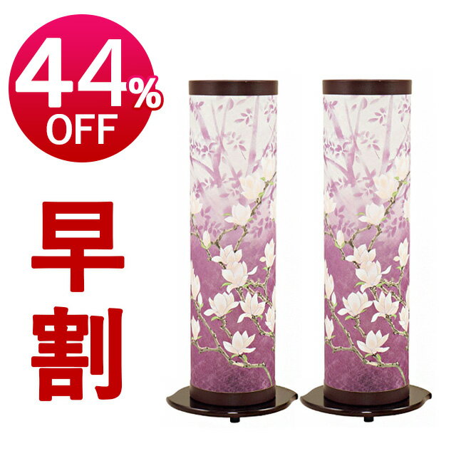 提灯 盆提灯 伝統デザイン 最大p倍 クーポン お盆 現代提灯 霊前灯 ミニサイズ 御盆 盆提灯 モダン 対入 伝統的工芸品 ミニ 盆提灯 置き 提灯 送料無料 提灯 コンパクト 夢想花 3号 赤むらさき 対 2本 ちょうちん おしゃれ 廻転筒付 お盆用品 仏具 お盆