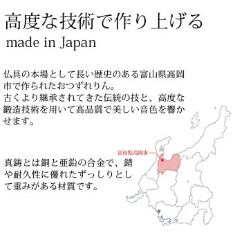 【仏具おりん】おとずれりん_金