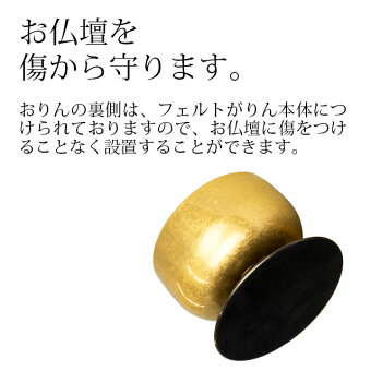 【仏具おりん】おとずれりん_金