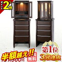 【半額超え★69%OFF★スーパーSALE限定】家具調仏壇【特別価格467,500円→143,550円】仏壇 モダン モダン仏壇 洋風 おしゃれ お仏壇 アンテ...
