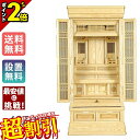 【47%OFF★スーパーSALE限定】祖霊舎 台付 床置き 霊璽 御霊代 神道 御霊舎 祭壇宮 神道 大型 格子天井 引き出し 和室 床の間 リビング【神徒壇 ...