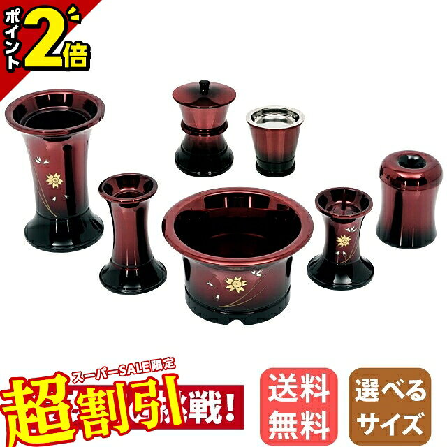 【10%OFF★スーパーSALE限定】仏具セット ミニ コンパクト 上品 仏具 セット 7点セット 3寸 3.0寸 3.5寸..