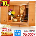【P10倍★マラソン限定】【特別価格170,500円→95,000円】仏壇 モダン ミニ おしゃれ かわいい コンパクト モダン仏壇 桜 小さい お仏壇 ミニ仏...
