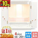 【P10倍★マラソン限定】【楽天1位】仏壇 モダン ミニ コンパクト おしゃれ かわいい お仏壇 ホワイト 白 小さい 小型 14号 16号 18号 20号 モ...