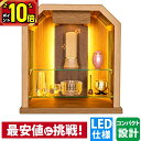 【P10倍★マラソン限定】仏壇 ミニ 手元供養 オープン モダン ナチュラル 水子 ペット 仏壇セット ミニ仏壇 供養台 ステージ 仏具 小物 桜 さくら 【み...