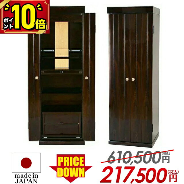 【P10倍★限定セール】仏壇 モダン 日本製 おしゃれ 国産仏壇【限定価格610,500円→217,500円】【楽天1位】モダン仏壇 お仏壇 国産 コンパクト 高級仏壇 直置き 床置き仏壇 インテリア 保障 設置無料【シャトー 鉄刀木調 14×44号】