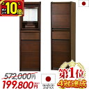 【P10倍|期間限定】仏壇 日本製 モダン【特別価格572,000円→199,800円】家具調 おしゃれ コンパクト お仏壇 国産 モダン仏壇 直置き 台付き 床置き リビング 北欧風 スリム 高級仏壇 国産仏壇 保障付 設置無料【楽天1位】ミュラー